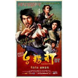  Flash Future Kung Fu Poster Movie Chinese (11 x 17 Inches 