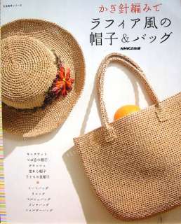 Crochet Raffia like Hat & Bag/Japanese Crochet Knitting Book/655 