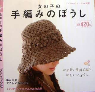   Cap Book   Pretty Cap/Japanese Crochet Knitting Book/084  