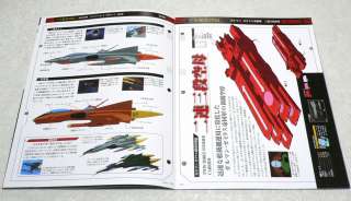 Space Battleship Yamato Official Fact File Book #13 SF Anime Star 