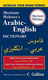   Arabic For Dummies by Amine Bouchentouf, Wiley, John 