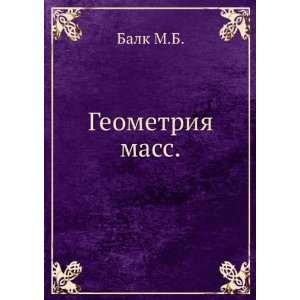  Geometriya mass. (in Russian language) Balk M.B. Books