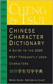 The Cheng and Tsui Chinese Character Dictionary A Guide to the 2000 