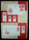 stamps philately  