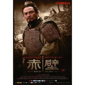  Red Cliff Poster Movie Swiss 27x40 Chen Chang Yong Hou Jun 