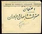 Iran 724 Strip of 3 on Cover Teheran Bazar Cancel, Rech  