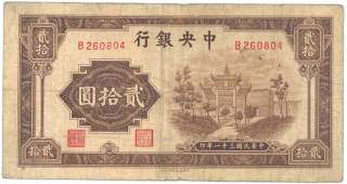1942 WWII CENTRAL BANK Of China Paper Money 20 JUAN  