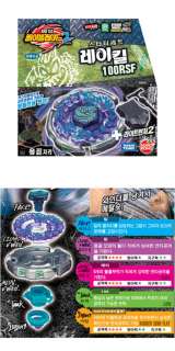 Youre Watching Metal Fight Beyblade 2 Starter Set Ray Gil 100RSF 