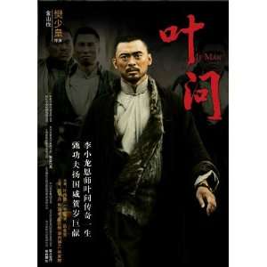 Grandmaster Yip Man Movie Poster (11 x 17 Inches   28cm x 