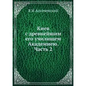   Akademieyu. Chast 2 (in Russian language) V I Askochenskij Books