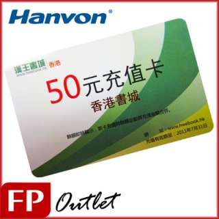 Value Added Card for your account in Hanvon eBook Mall   Hong Kong