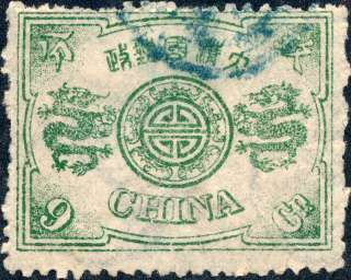  Chinese Stamp Scott #22 (Chan #28, Ma #28) 9ca Green Imperial China 