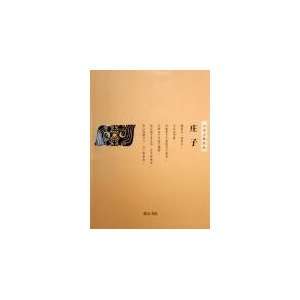  Chuang Tzu (Paperback) (9787807072379) ZHUANG ZHOU Books