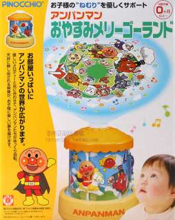 JAPAN ANPANMAN CHILD ROTATION PROJECTOR LIGHT LAMP W/ MUSIC  
