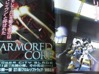 Armored Core Tower City Blade MANGA FROM SOFTWARE Oop  