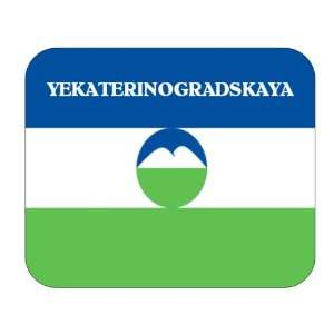  Kabardino Balkaria, Yekaterinogradskaya Mouse Pad 