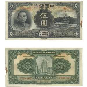  China Bank of China 1935 5 Yuan, Pick 77b Everything 