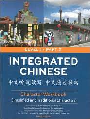 Integrated Chinese 1/2 Character Workbook, (0887276768), Yuehua Liu 