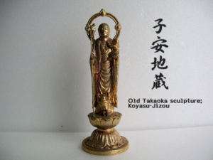 Old Miniature Sculpture; Koyasu Jizou (Takaoka) kf*  