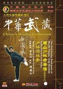 Songshan Shaolin Hack & Hook Boxing by Li Tianren 2DVDs  