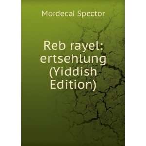  Reb rayel ertsehlung (Yiddish Edition) Mordecai Spector Books