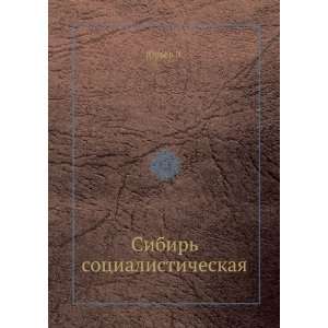  Sibir sotsialisticheskaya (in Russian language) YUrev E 
