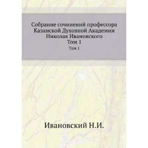   Ivanovskogo. Tom 1 (in Russian language) Ivanovskij N.I. Books
