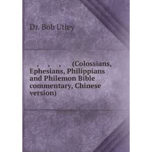   and Philemon Bible commentary, Chinese version) Dr. Bob Utley Books