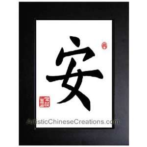 Chinese Art / Oriental Framed Art Chinese Calligraphy Framed Art 