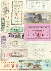 Lot China Commodity purchase ticket # 18  