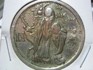 CHINA   FANTASY STRIKE   GOD OF LONGEVITY SILVER , OLD ISSUE  