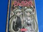 chobits book  