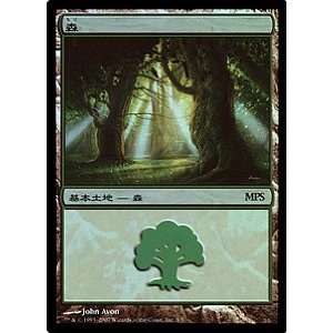   Gathering   Forest   2007 Foil MPS Promo   MPS Promos Toys & Games