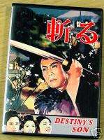 DESTINYS SON DVD   Samurai ICHIKAWA RAIZO   Remastered  