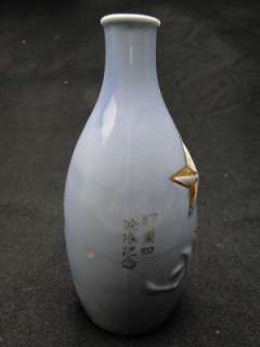 WWII Imperial Japanese Army sake bottom  