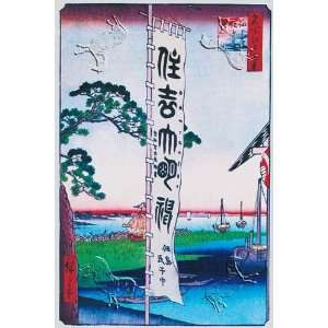  Banner, The by Utagawa (Ando Tokutaro) Hiroshige. Size 17 
