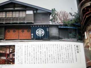su Minka Japanese Traditional Style House Architecture  