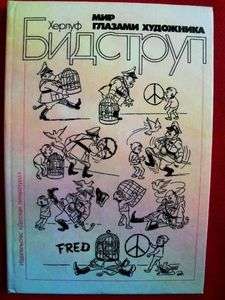   Мир CARICATURE Comics Mir Bidstrup Bidstroup  Soviet RUSSIAN