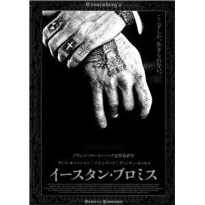 Poster (11 x 17 Inches   28cm x 44cm) (2007) Japanese Style A  (Viggo 