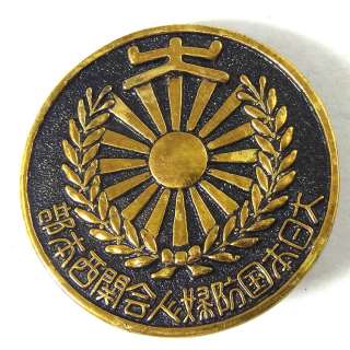 JAPANESE ARMY & NAVY MILITARY MEDAL, JAPAN ANTIQUE WAR BADGE / 1932 