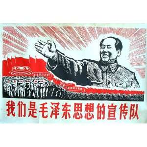  Chinese Promoting Maoism Propaganda Poster