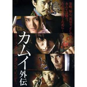  Kamui (2009) 27 x 40 Movie Poster Japanese Style A