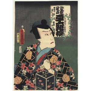  Toyokuni III/Kunisada Japanese Woodblock Print; Kawarazaki 