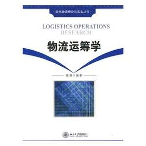 Logistics Operations Research ZHANG QIAN 9787301138038  