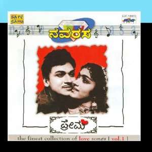  Navarasam   Kannada   Prema Various Artists Music