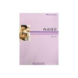  underwear design (9787538154771) DENG PENG JU Books
