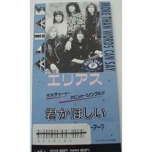  More Than Words Can Say [Japanese 3 CD Single] Alias 