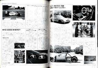 CAR GRAPHIC MAGAZINE Vol.332 Nov,1988 ENZO FERRARI 1898 1988 312T 