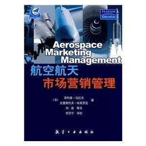  Aerospace Marketing Management (9787802432659) FA )MA LA 