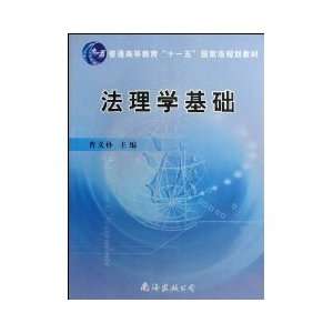   Foundation (Paperback) (9787544237079) CAO YI SUN Books
